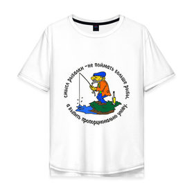Мужская футболка хлопок Oversize с принтом Смысл рыбалки в Екатеринбурге, 100% хлопок | свободный крой, круглый ворот, “спинка” длиннее передней части | выпить пропорционально улову | крючок | ноживка | рыбак | рыбалка | улов