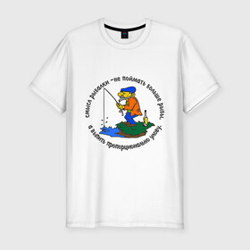 Мужская футболка премиум с принтом Смысл рыбалки в Екатеринбурге, 92% хлопок, 8% лайкра | приталенный силуэт, круглый вырез ворота, длина до линии бедра, короткий рукав | выпить пропорционально улову | крючок | ноживка | рыбак | рыбалка | улов