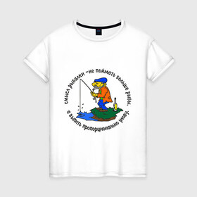 Женская футболка хлопок с принтом Смысл рыбалки в Екатеринбурге, 100% хлопок | прямой крой, круглый вырез горловины, длина до линии бедер, слегка спущенное плечо | выпить пропорционально улову | крючок | ноживка | рыбак | рыбалка | улов
