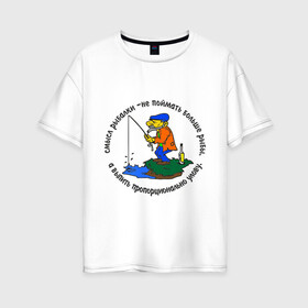 Женская футболка хлопок Oversize с принтом Смысл рыбалки в Екатеринбурге, 100% хлопок | свободный крой, круглый ворот, спущенный рукав, длина до линии бедер
 | выпить пропорционально улову | крючок | ноживка | рыбак | рыбалка | улов