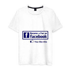Мужская футболка хлопок с принтом Become a fan on facebook в Екатеринбурге, 100% хлопок | прямой крой, круглый вырез горловины, длина до линии бедер, слегка спущенное плечо. | Тематика изображения на принте: facebook | fakelook | соц сети | социальные сети | фейклук | фейсбук