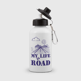 Бутылка спортивная с принтом My Life is Road в Екатеринбурге, металл | емкость — 500 мл, в комплекте две пластиковые крышки и карабин для крепления | 