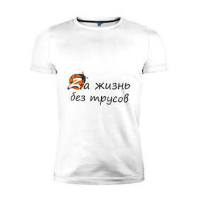 Мужская футболка премиум с принтом kazantip в Екатеринбурге, 92% хлопок, 8% лайкра | приталенный силуэт, круглый вырез ворота, длина до линии бедра, короткий рукав | dj | kazantip | rnb | казантип | клубные | море | отдых