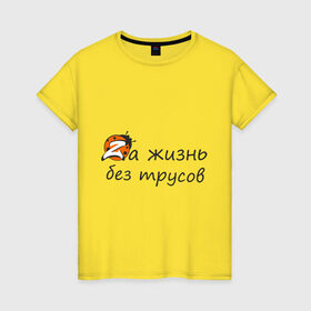Женская футболка хлопок с принтом kazantip в Екатеринбурге, 100% хлопок | прямой крой, круглый вырез горловины, длина до линии бедер, слегка спущенное плечо | dj | kazantip | rnb | казантип | клубные | море | отдых