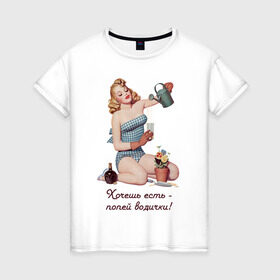 Женская футболка хлопок с принтом Хочешь есть - попей водички в Екатеринбурге, 100% хлопок | прямой крой, круглый вырез горловины, длина до линии бедер, слегка спущенное плечо | 45 кг | вода | девушкам | диета | не жри | не мечтай | попей водички