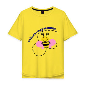 Мужская футболка хлопок Oversize с принтом пчелка-труженица в Екатеринбурге, 100% хлопок | свободный крой, круглый ворот, “спинка” длиннее передней части | животные | крылышки | насекомое | пчела | трудиться