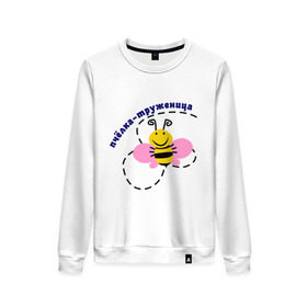 Женский свитшот хлопок с принтом пчелка-труженица в Екатеринбурге, 100% хлопок | прямой крой, круглый вырез, на манжетах и по низу широкая трикотажная резинка  | животные | крылышки | насекомое | пчела | трудиться