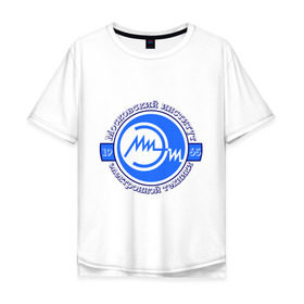 Мужская футболка хлопок Oversize с принтом МИЭТ в Екатеринбурге, 100% хлопок | свободный крой, круглый ворот, “спинка” длиннее передней части | для студентов | миэт | московский институт электронной техники | студентам | университетские | университеты