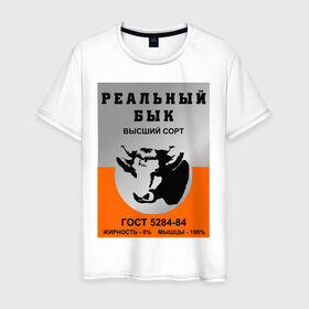 Мужская футболка хлопок с принтом Реальный бык в Екатеринбурге, 100% хлопок | прямой крой, круглый вырез горловины, длина до линии бедер, слегка спущенное плечо. | 90 е | ностальгия | реальный бык | ссср | тушенка | я русский