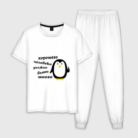 Мужская пижама хлопок с принтом Хорошего человека должно быть много в Екатеринбурге, 100% хлопок | брюки и футболка прямого кроя, без карманов, на брюках мягкая резинка на поясе и по низу штанин
 | пингвин