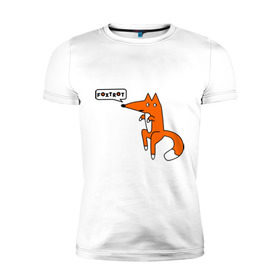 Мужская футболка премиум с принтом Foxtrot в Екатеринбурге, 92% хлопок, 8% лайкра | приталенный силуэт, круглый вырез ворота, длина до линии бедра, короткий рукав | лиса
