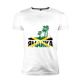Мужская футболка премиум с принтом Ямайка в Екатеринбурге, 92% хлопок, 8% лайкра | приталенный силуэт, круглый вырез ворота, длина до линии бедра, короткий рукав | Тематика изображения на принте: jamaica | jamaika | государство | пальмы | флаг