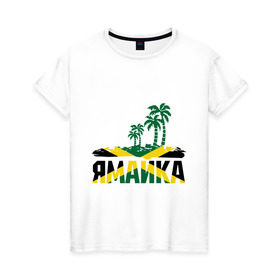 Женская футболка хлопок с принтом Ямайка в Екатеринбурге, 100% хлопок | прямой крой, круглый вырез горловины, длина до линии бедер, слегка спущенное плечо | jamaica | jamaika | государство | пальмы | флаг