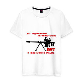 Мужская футболка хлопок с принтом Ее трудно найти, легко потерять- винтовка DayZ в Екатеринбурге, 100% хлопок | прямой крой, круглый вырез горловины, длина до линии бедер, слегка спущенное плечо. | dayz | автомат | игры | компьютерные игры | оружие | стрелять