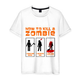 Мужская футболка хлопок с принтом How to kill a zombie в Екатеринбурге, 100% хлопок | прямой крой, круглый вырез горловины, длина до линии бедер, слегка спущенное плечо. | dayz | без головы | игры | компьютерные игры | обезглавить | оружие | топор