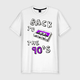 Мужская футболка премиум с принтом Back to the 90-s в Екатеринбурге, 92% хлопок, 8% лайкра | приталенный силуэт, круглый вырез ворота, длина до линии бедра, короткий рукав | 90 | 90 е | аудиокассета | кассета | ностальгия