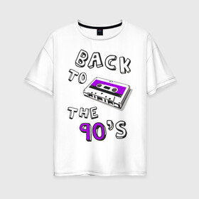 Женская футболка хлопок Oversize с принтом Back to the 90-s в Екатеринбурге, 100% хлопок | свободный крой, круглый ворот, спущенный рукав, длина до линии бедер
 | 90 | 90 е | аудиокассета | кассета | ностальгия
