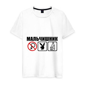 Мужская футболка хлопок с принтом мальчишник значки в Екатеринбурге, 100% хлопок | прямой крой, круглый вырез горловины, длина до линии бедер, слегка спущенное плечо. | мальчишник | молодожены | свадьба