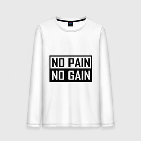 Мужской лонгслив хлопок с принтом no pain no gain в Екатеринбурге, 100% хлопок |  | 