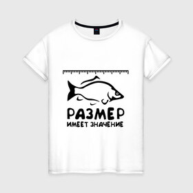 Женская футболка хлопок с принтом Размер имеет значение в Екатеринбурге, 100% хлопок | прямой крой, круглый вырез горловины, длина до линии бедер, слегка спущенное плечо | для рыбаков | размер имеет значение | рыбакам | рыбалка | улов