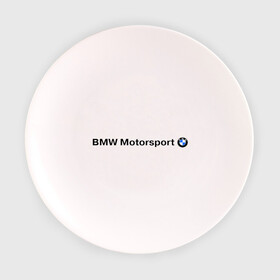 Тарелка 3D с принтом BMW Motorsport в Екатеринбурге, фарфор | диаметр - 210 мм
диаметр для нанесения принта - 120 мм | bmw | joy | motosport | авто | автобренды | бмв | бэха | логотип бмв