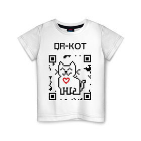 Детская футболка хлопок с принтом QR-code-kote в Екатеринбурге, 100% хлопок | круглый вырез горловины, полуприлегающий силуэт, длина до линии бедер | Тематика изображения на принте: qr код | киса | код | котенок | котик | куар | кьюар