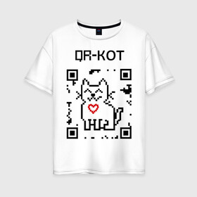 Женская футболка хлопок Oversize с принтом QR-code-kote в Екатеринбурге, 100% хлопок | свободный крой, круглый ворот, спущенный рукав, длина до линии бедер
 | qr код | киса | код | котенок | котик | куар | кьюар