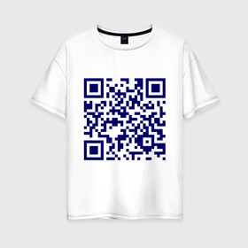 Женская футболка хлопок Oversize с принтом Ты лицезреешь QR-код в Екатеринбурге, 100% хлопок | свободный крой, круглый ворот, спущенный рукав, длина до линии бедер
 | qr код | интернет | надпись | технологии | шифр