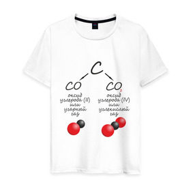Мужская футболка хлопок с принтом Шпаргалка по химии СО2 в Екатеринбурге, 100% хлопок | прямой крой, круглый вырез горловины, длина до линии бедер, слегка спущенное плечо. | Тематика изображения на принте: химия | шпаргалка | шпора
