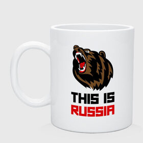 Кружка с принтом This is Russia в Екатеринбурге, керамика | объем — 330 мл, диаметр — 80 мм. Принт наносится на бока кружки, можно сделать два разных изображения | животное | зверь | зубы | клыки | медведь | пасть | россия | русский медведь | хищник | я русский