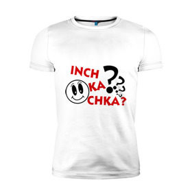 Мужская футболка премиум с принтом Inch ka chka (Как дела, что нового) в Екатеринбурге, 92% хлопок, 8% лайкра | приталенный силуэт, круглый вырез ворота, длина до линии бедра, короткий рукав | армения | как дела | прикольные картинки