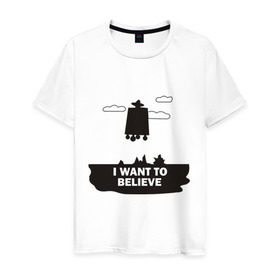 Мужская футболка хлопок с принтом I WANT TO BELIEVE в Екатеринбурге, 100% хлопок | прямой крой, круглый вырез горловины, длина до линии бедер, слегка спущенное плечо. | 