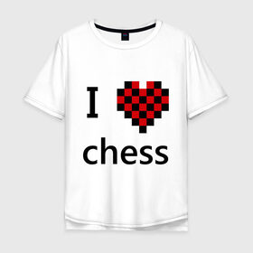 Мужская футболка хлопок Oversize с принтом I love chess в Екатеринбурге, 100% хлопок | свободный крой, круглый ворот, “спинка” длиннее передней части | chess | i love chess | шахматы | я люблю шахматы