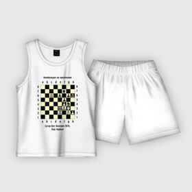 Детская пижама с шортами хлопок с принтом Комбинация на завлечение в Екатеринбурге,  |  | chess | комбинация | сугар вег | шахматист | шахматы