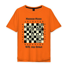 Мужская футболка хлопок Oversize с принтом Мэкензи в Екатеринбурге, 100% хлопок | свободный крой, круглый ворот, “спинка” длиннее передней части | chess | комбинация | шахматист | шахматы