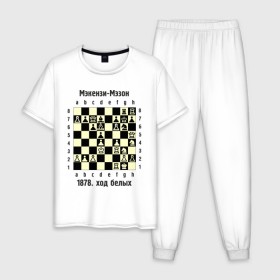 Мужская пижама хлопок с принтом Мэкензи в Екатеринбурге, 100% хлопок | брюки и футболка прямого кроя, без карманов, на брюках мягкая резинка на поясе и по низу штанин
 | chess | комбинация | шахматист | шахматы