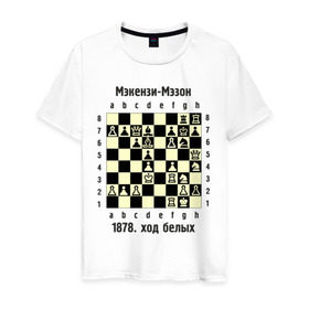 Мужская футболка хлопок с принтом Мэкензи в Екатеринбурге, 100% хлопок | прямой крой, круглый вырез горловины, длина до линии бедер, слегка спущенное плечо. | chess | комбинация | шахматист | шахматы