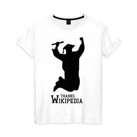 Женская футболка хлопок с принтом THANKS WIKIPEDIA в Екатеринбурге, 100% хлопок | прямой крой, круглый вырез горловины, длина до линии бедер, слегка спущенное плечо | wikipedia | спасибо википедии | студент | студентам