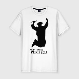 Мужская футболка премиум с принтом THANKS WIKIPEDIA в Екатеринбурге, 92% хлопок, 8% лайкра | приталенный силуэт, круглый вырез ворота, длина до линии бедра, короткий рукав | wikipedia | спасибо википедии | студент | студентам