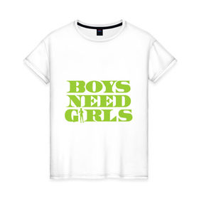 Женская футболка хлопок с принтом Мальчикам нужны девочки в Екатеринбурге, 100% хлопок | прямой крой, круглый вырез горловины, длина до линии бедер, слегка спущенное плечо | boys needs girls | девушки | любовь | отношения | парни