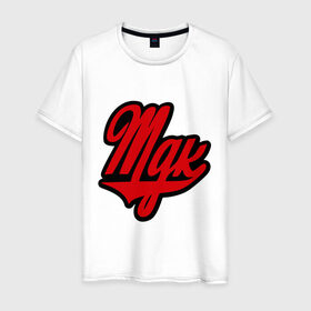 Мужская футболка хлопок с принтом MDK лого в Екатеринбурге, 100% хлопок | прямой крой, круглый вырез горловины, длина до линии бедер, слегка спущенное плечо. | mdk | вконтакте | логотип мдк | мдк
