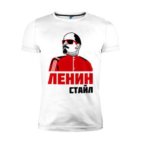 Мужская футболка премиум с принтом Ленин стайл в Екатеринбурге, 92% хлопок, 8% лайкра | приталенный силуэт, круглый вырез ворота, длина до линии бедра, короткий рукав | dj | rnb | клубные | ленин | ленин стайл | разное | стайл