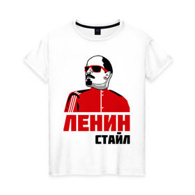 Женская футболка хлопок с принтом Ленин стайл в Екатеринбурге, 100% хлопок | прямой крой, круглый вырез горловины, длина до линии бедер, слегка спущенное плечо | dj | rnb | клубные | ленин | ленин стайл | разное | стайл