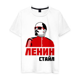 Мужская футболка хлопок с принтом Ленин стайл в Екатеринбурге, 100% хлопок | прямой крой, круглый вырез горловины, длина до линии бедер, слегка спущенное плечо. | dj | rnb | клубные | ленин | ленин стайл | разное | стайл