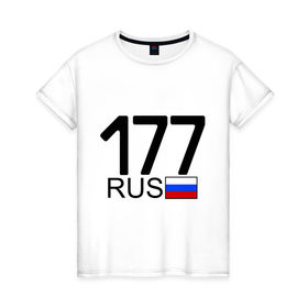 Женская футболка хлопок с принтом Номерок блатной (Москва-177)(А) в Екатеринбурге, 100% хлопок | прямой крой, круглый вырез горловины, длина до линии бедер, слегка спущенное плечо | 177 | а | москва 177 | номерок блатной | регион 177 | регионы россии