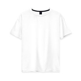 Женская футболка хлопок Oversize с принтом FBI - пара в Екатеринбурге, 100% хлопок | свободный крой, круглый ворот, спущенный рукав, длина до линии бедер
 | fbi | для влюбленных | охраняется  фбр | парные | фбр