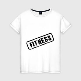 Женская футболка хлопок с принтом Печать fitness в Екатеринбурге, 100% хлопок | прямой крой, круглый вырез горловины, длина до линии бедер, слегка спущенное плечо | диета | занятия | лишний вес | спорт | стройная | тренажерный зал | тренировка | фигура | фитнес | я люблю фитнесс