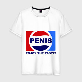 Мужская футболка хлопок с принтом Penis. Enjoy the taste в Екатеринбурге, 100% хлопок | прямой крой, круглый вырез горловины, длина до линии бедер, слегка спущенное плечо. | penis | pepsi | антибренд | пепси