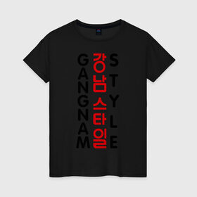 Женская футболка хлопок с принтом Gangnam style- вертикальный в Екатеринбурге, 100% хлопок | прямой крой, круглый вырез горловины, длина до линии бедер, слегка спущенное плечо | gangnam style | иероглифы | интернет приколы | корейский репер | корейский рэп | корея