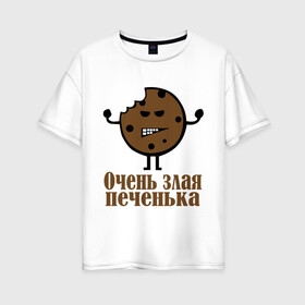 Женская футболка хлопок Oversize с принтом Очень злая печенька в Екатеринбурге, 100% хлопок | свободный крой, круглый ворот, спущенный рукав, длина до линии бедер
 | настроение | печенье | рожица | самйлик | улыбочка | эмоции